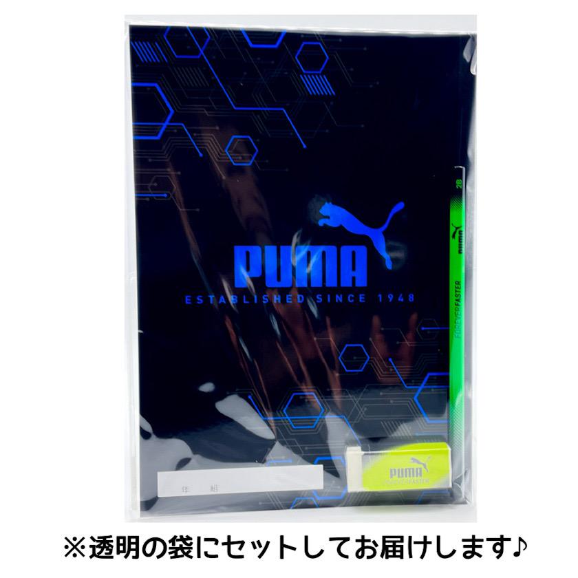 PUMA 文房具セット 小学生 男 プーマ 低学年 高学年 プレゼント PUMA 文房具セット 小学生 男 プーマ 低学年 高学年 プレゼント