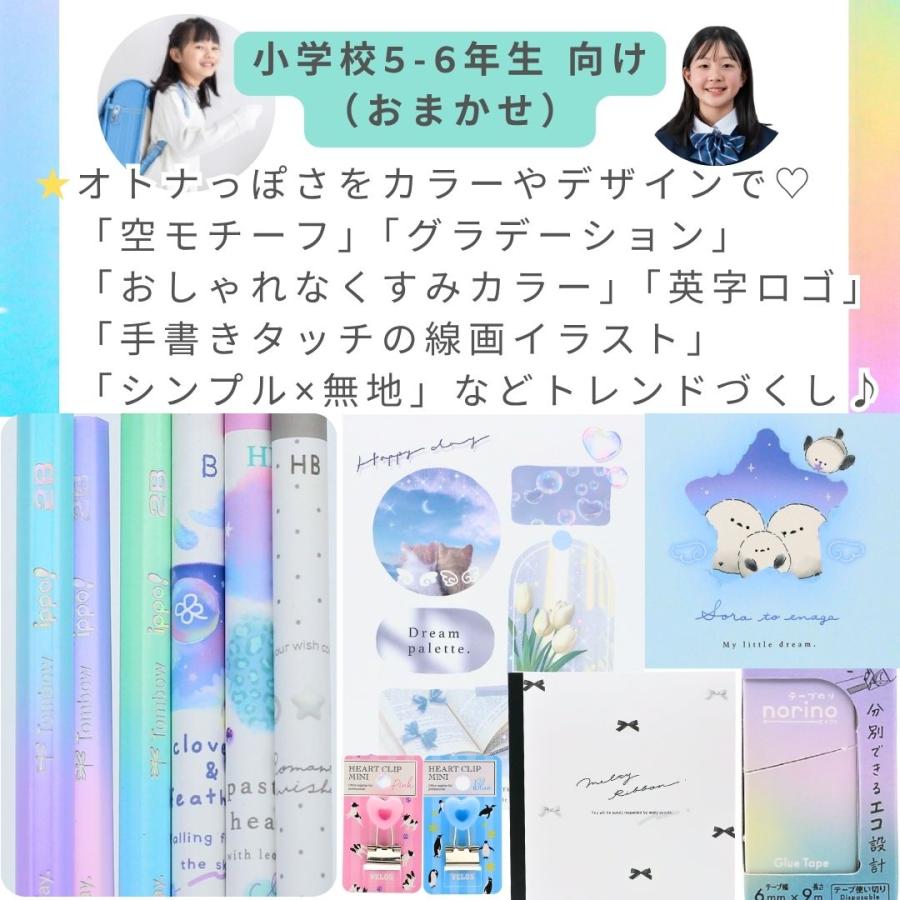 文房具セット 小学生 女 低学年 高学年 中学生 高校生 プレゼント 誕生日  文具セット 女子 子供 かわいい ギフト プチ 子供会 景品 入学 10歳 11歳 12歳 中学生 | ブランド登録なし | 11