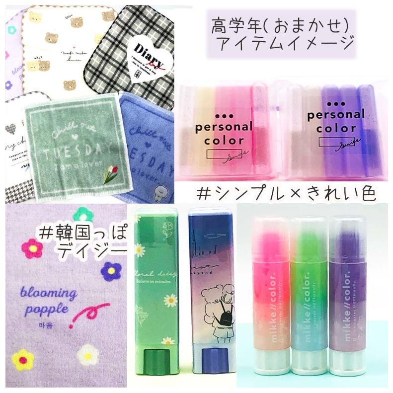 文房具セット 小学生 女の子 プチプラ文具セット 文具セット トレンド かわいい 小学校 女子 おしゃれ 文房具 文具 高学年 低学年 誕生日 プレゼント ギフト Bst301 ジュニア バッグの店 プリーズ 通販 Yahoo ショッピング