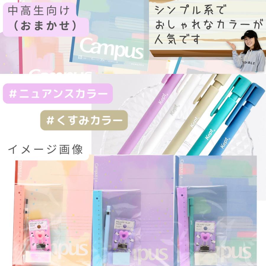 文房具セット 小学生 女 低学年 高学年 中学生 高校生 プレゼント 誕生日  文具セット 女子 子供 かわいい ギフト プチ 子供会 景品 入学 | ブランド登録なし | 15