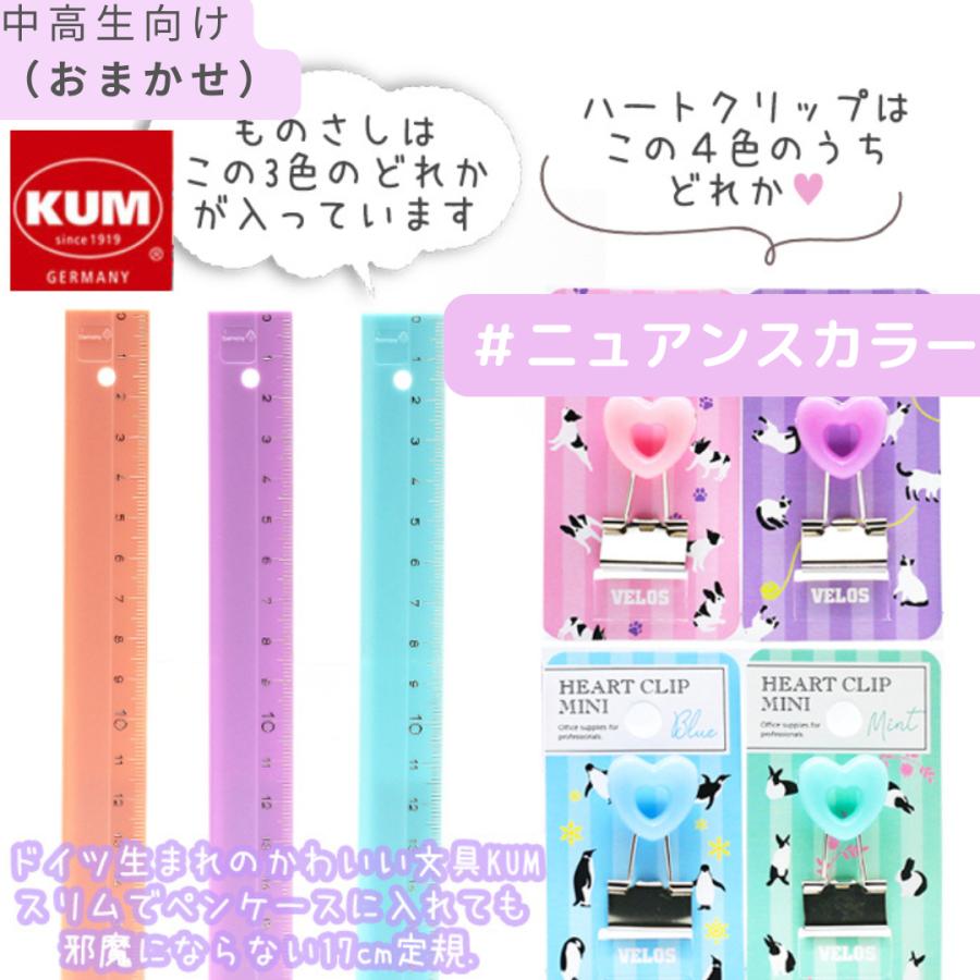 文房具セット 小学生 女 低学年 高学年 中学生 高校生 プレゼント 誕生日  文具セット 女子 子供 かわいい ギフト プチ 子供会 景品 入学 | ブランド登録なし | 16