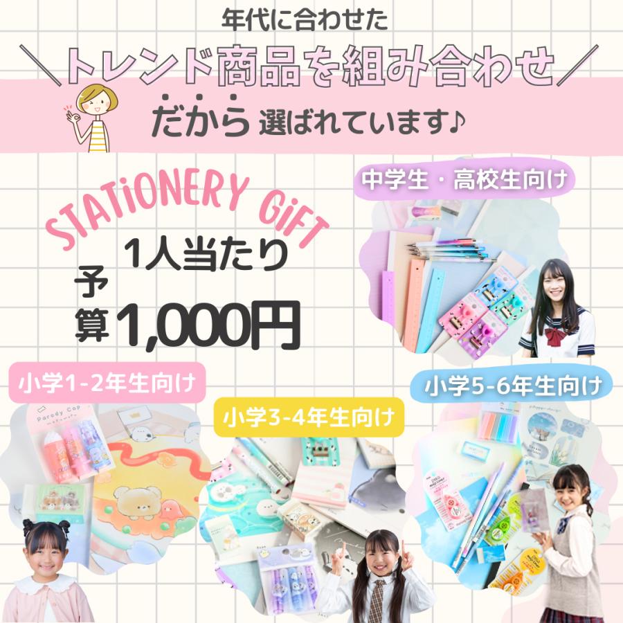 文房具セット 小学生 女 低学年 高学年 中学生 高校生 プレゼント 誕生日  文具セット 女子 子供 かわいい ギフト プチ 子供会 景品 入学 | ブランド登録なし | 01
