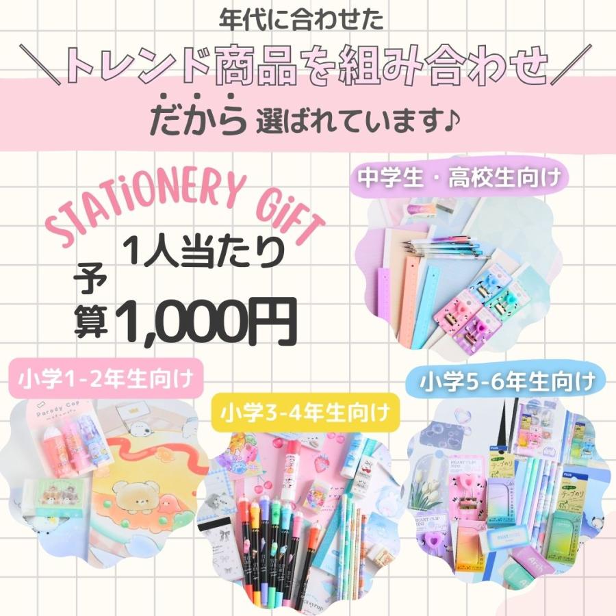 文房具セット 小学生 女 低学年 高学年 中学生 高校生 プレゼント 誕生日  文具セット 女子 子供 かわいい ギフト プチ 子供会 景品 入学 10歳 11歳 12歳 中学生 | ブランド登録なし | 01