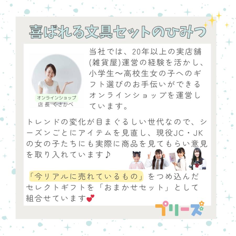 文房具セット 小学生 女 低学年 高学年 中学生 高校生 プレゼント 誕生日  文具セット 女子 子供 かわいい ギフト プチ 子供会 景品 入学 | ブランド登録なし | 02