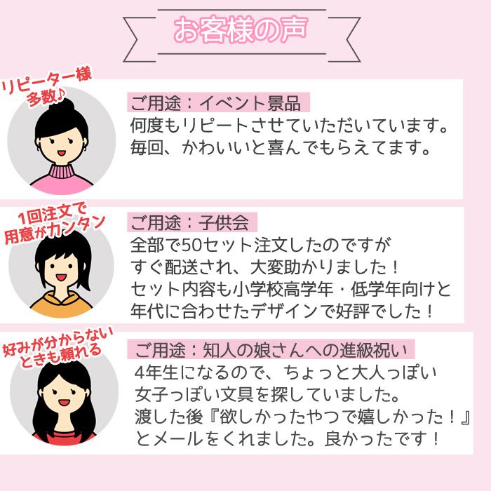 文房具セット 小学生 女 低学年 高学年 中学生 高校生 プレゼント 誕生日  文具セット 女子 子供 かわいい ギフト プチ 子供会 景品 入学 | ブランド登録なし | 03