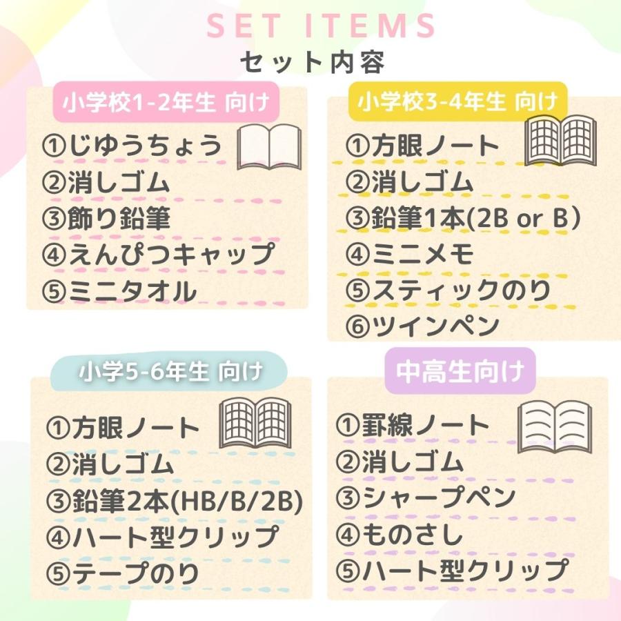 文房具セット 小学生 女 低学年 高学年 中学生 高校生 プレゼント 誕生日  文具セット 女子 子供 かわいい ギフト プチ 子供会 景品 入学 10歳 11歳 12歳 中学生 | ブランド登録なし | 04