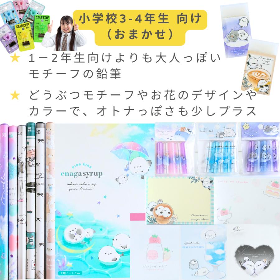 文房具セット 小学生 女 低学年 高学年 中学生 高校生 プレゼント 誕生日  文具セット 女子 子供 かわいい ギフト プチ 子供会 景品 入学 | ブランド登録なし | 08
