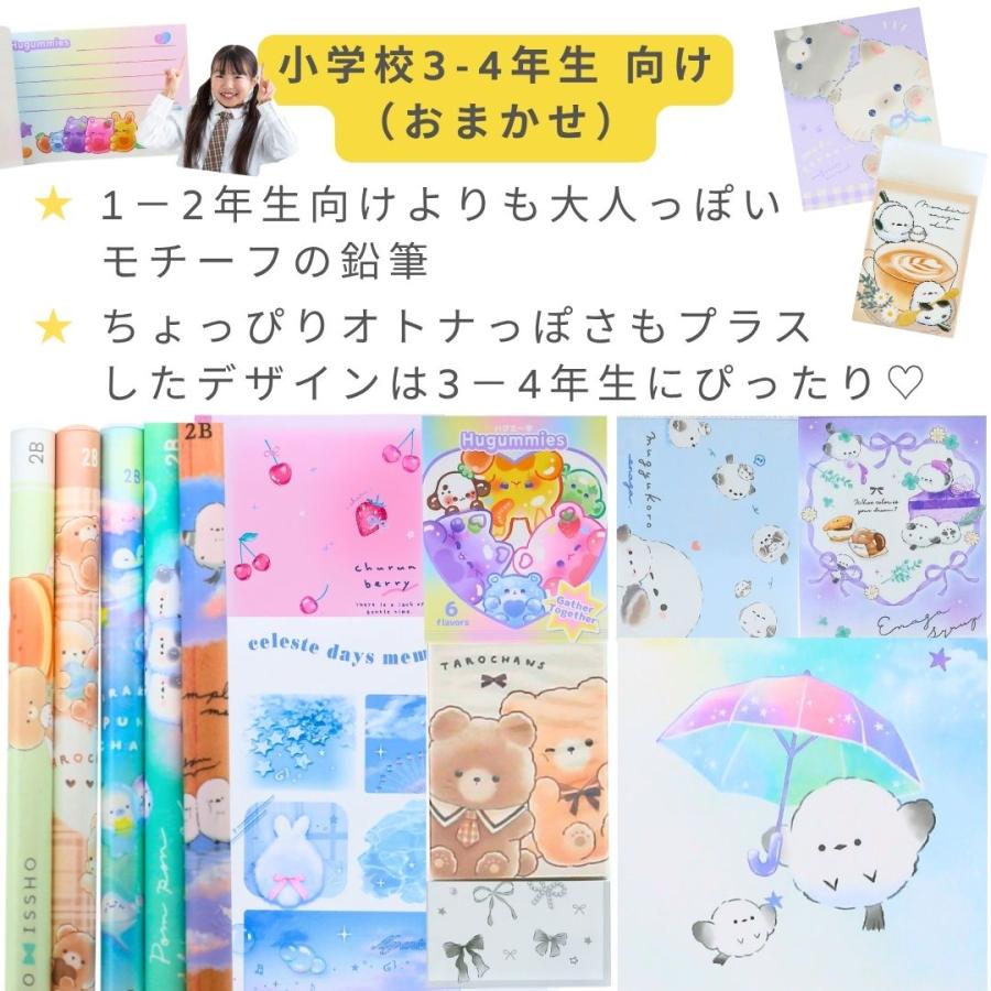 文房具セット 小学生 女 低学年 高学年 中学生 高校生 プレゼント 誕生日  文具セット 女子 子供 かわいい ギフト プチ 子供会 景品 入学 10歳 11歳 12歳 中学生 | ブランド登録なし | 08