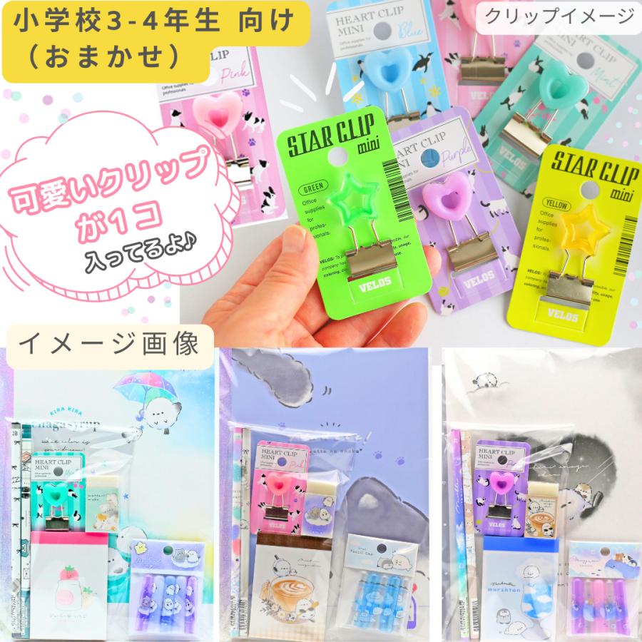 文房具セット 小学生 女 低学年 高学年 中学生 高校生 プレゼント 誕生日  文具セット 女子 子供 かわいい ギフト プチ 子供会 景品 入学 | ブランド登録なし | 09