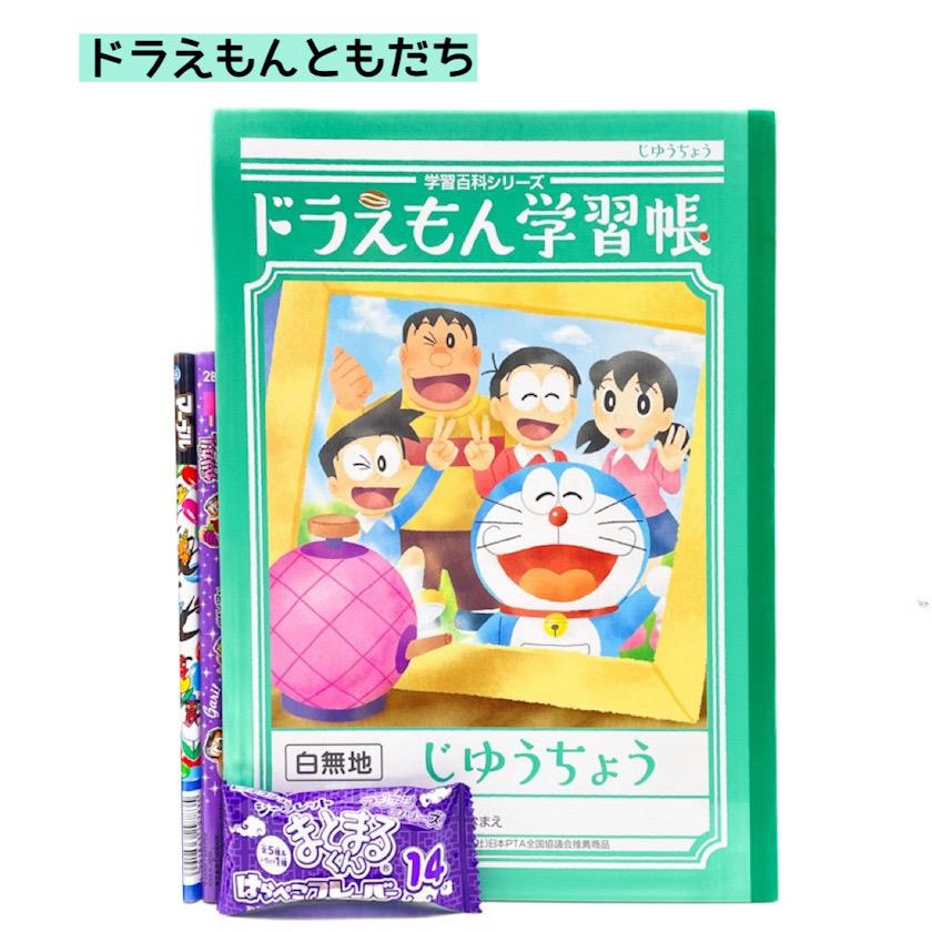 文具セット 男の子 小学生 文房具 文具セット 男子 ポケモン ドラゴンボール ドラえもん 誕生日 プレゼント 子供会 自治会 学童 塾 クラブ 部活 記念品 景品 自 |  | 07