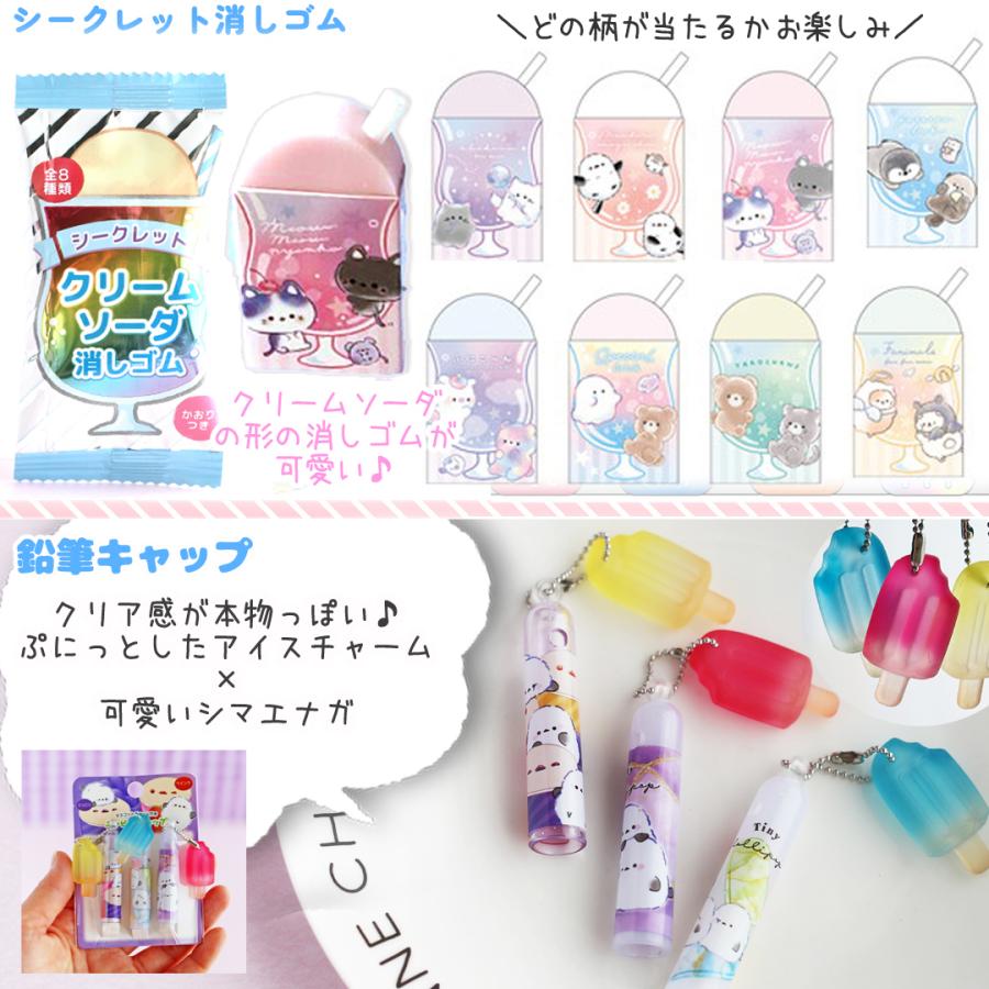 文房具セット　　さえさん 文房具セット 小学生 女 低学年 高学年 プレゼント 誕生日 文具