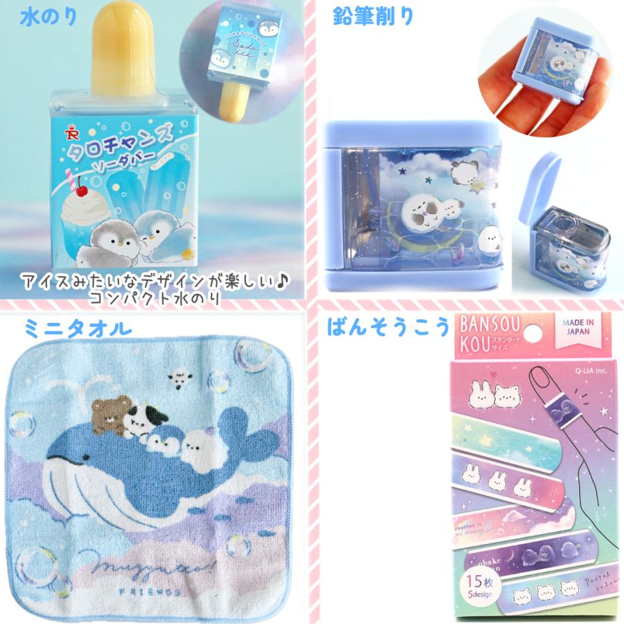 文房具セット　　さえさん 文房具セット 小学生 女 低学年 高学年 プレゼント 誕生日 文具