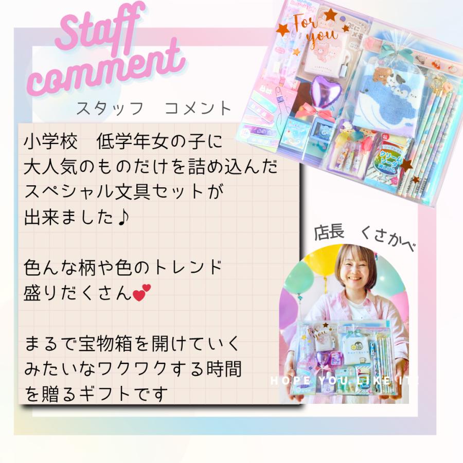 文房具セット　　さえさん 文房具セット 小学生 女 低学年 高学年 プレゼント 誕生日 文具