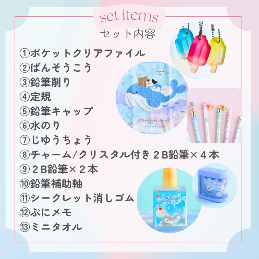 文房具セット 小学生 女 低学年 高学年 プレゼント 誕生日 文具