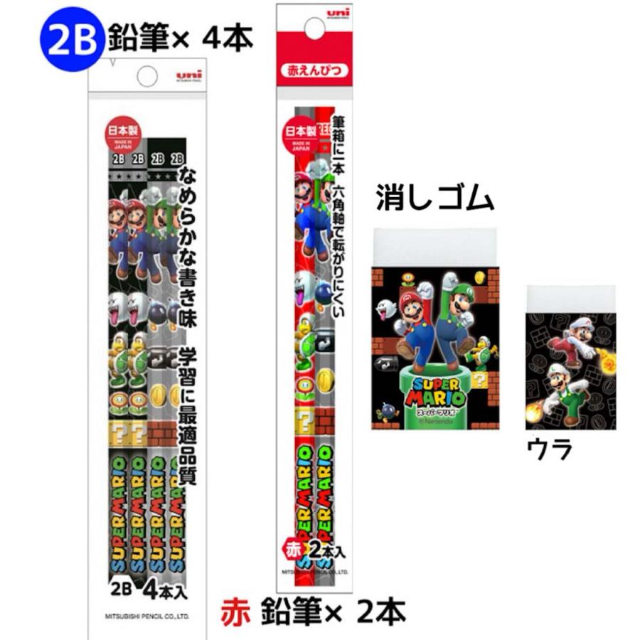 文房具セット 小学生 男 スーパーマリオ 低学年 プレゼント 文具セット