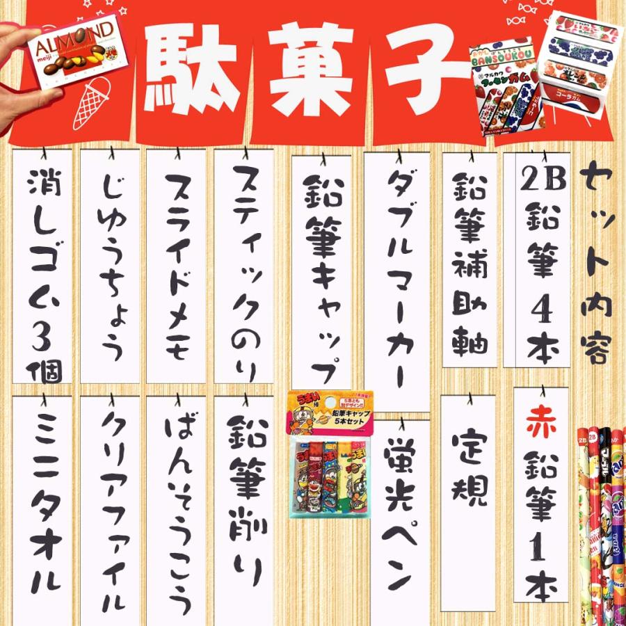 文房具セット 小学生 男 お菓子 低学年 高学年 プレゼント 誕生日  文具セット シンプル 男子 子供 かわいい ギフト プチ 子供会 景品 入学 | ブランド登録なし | 03