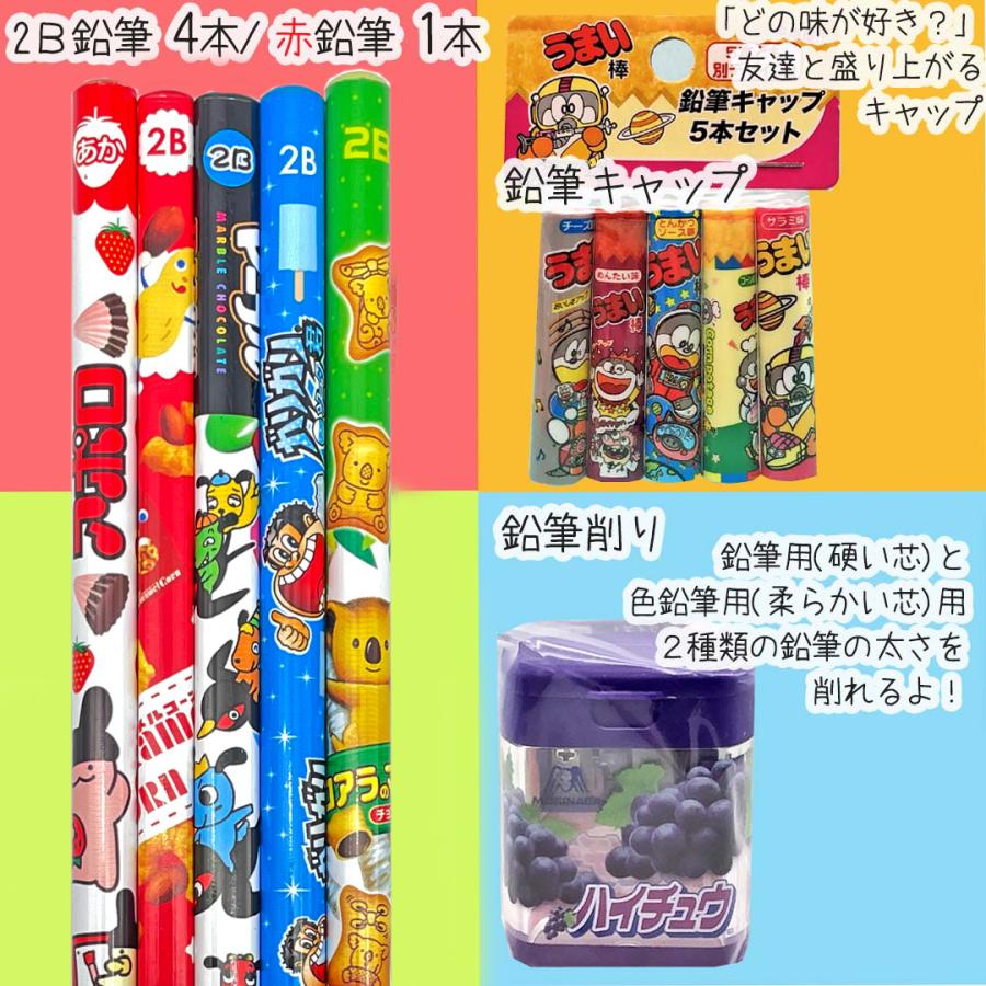 文房具セット 小学生 男 お菓子 低学年 高学年 プレゼント 誕生日  文具セット シンプル 男子 子供 かわいい ギフト プチ 子供会 景品 入学 | ブランド登録なし | 06