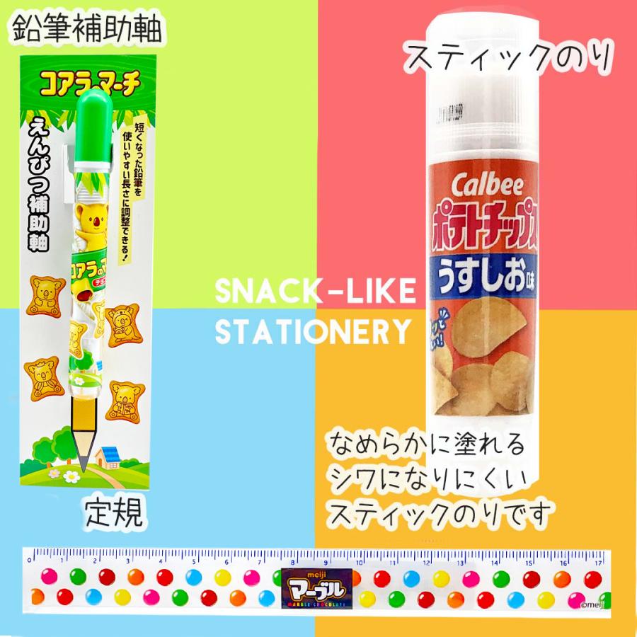 文房具セット 小学生 男 お菓子 低学年 高学年 プレゼント 誕生日  文具セット シンプル 男子 子供 かわいい ギフト プチ 子供会 景品 入学 | ブランド登録なし | 07