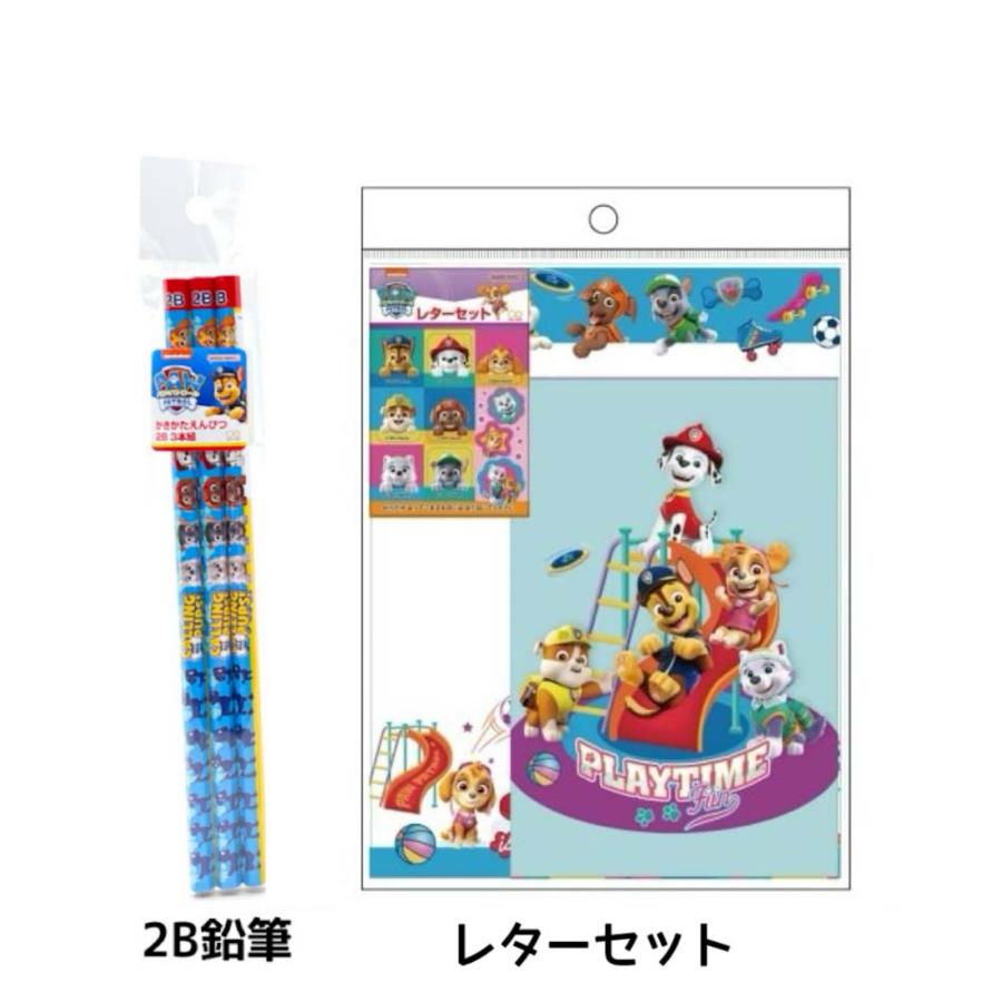 文房具セット 小学生 男 パウパト 低学年 プレゼント 誕生日 文具