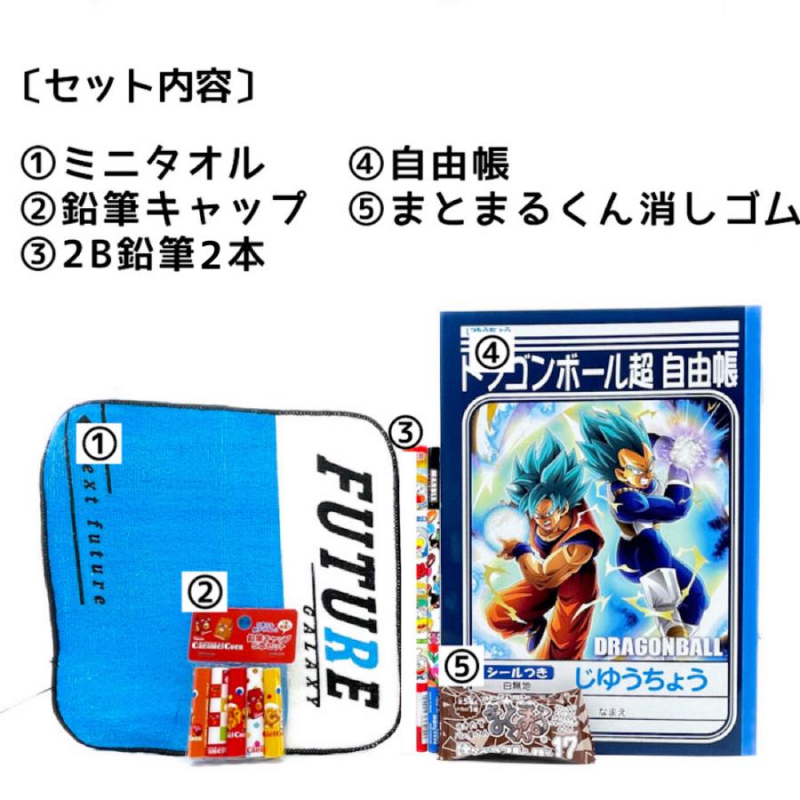 小学生 男の子 文具セット 卒園 入学 進級 記念品 贈り物 子供会 学童