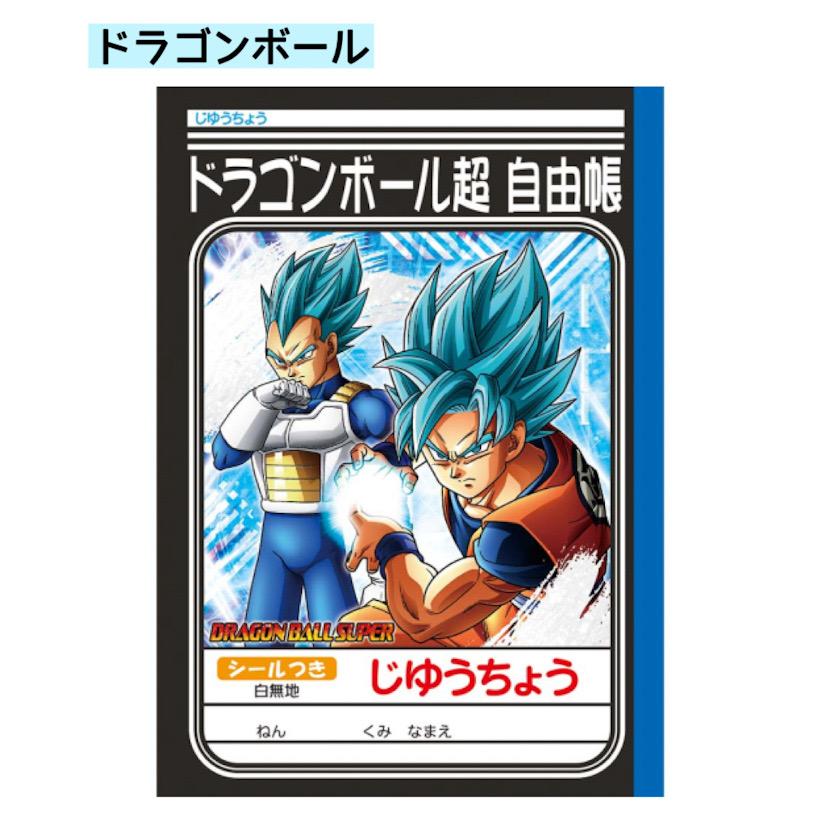 小学生 男の子 文具セット 卒園 入学 進級 記念品 贈り物 子供会 学童 誕生日 プレゼント ポケモン ドラゴンボール ドラえもん スーパーマリオ おやつマーケット |  | 08