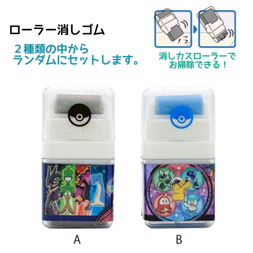 Pokemon（ポケモン） 文房具セット 小学生 男 低学年 プレゼント 文具