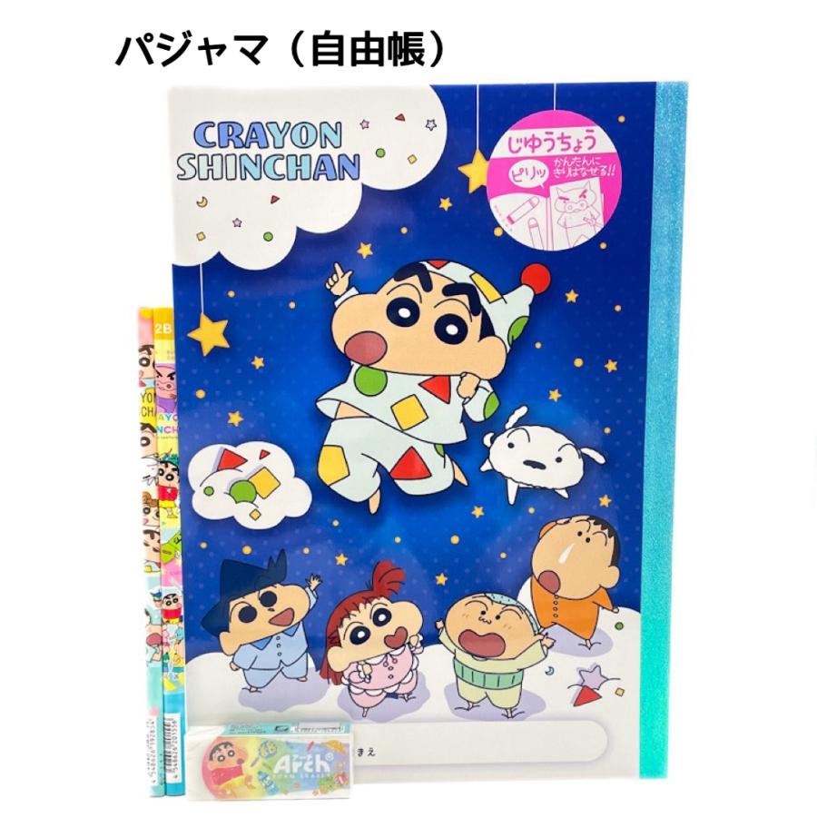 文房具セット 小学生 男 クレヨンしんちゃん 低学年 高学年 プレゼント 誕生日  文具セット 男子 子供 かわいい ギフト プチ 子供会 景品 入学 | ブランド登録なし | 06