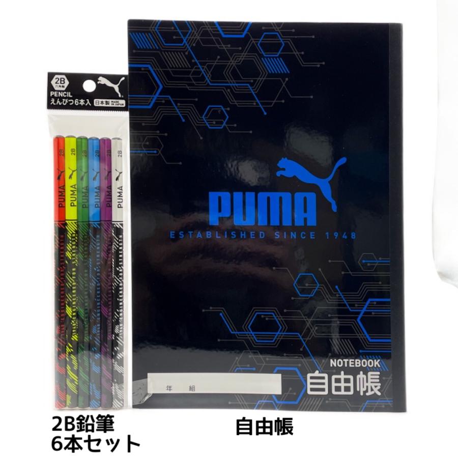 文房具セット 小学生 男 プーマ 低学年 高学年 プレゼント 誕生日  文具セット シンプル 男子 子供 かわいい ギフト プチ 子供会 景品 入学 |  | 03