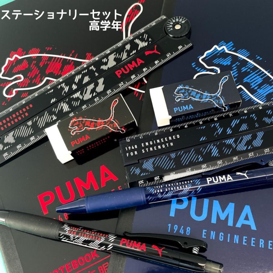 文房具セット 小学生 男 プーマ 低学年 高学年 プレゼント 誕生日  文具セット シンプル 男子 子供 かわいい ギフト プチ 子供会 景品 入学 |  | 06