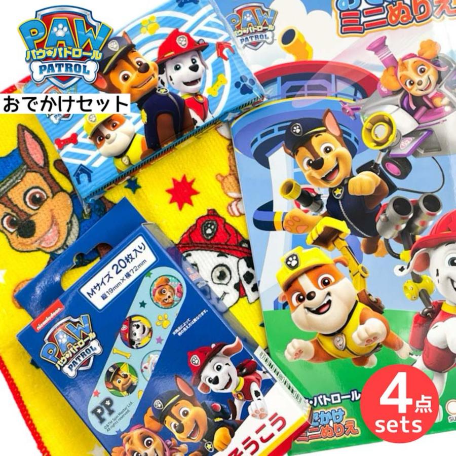 文房具セット 小学生 男 パウパト 低学年 プレゼント 誕生日