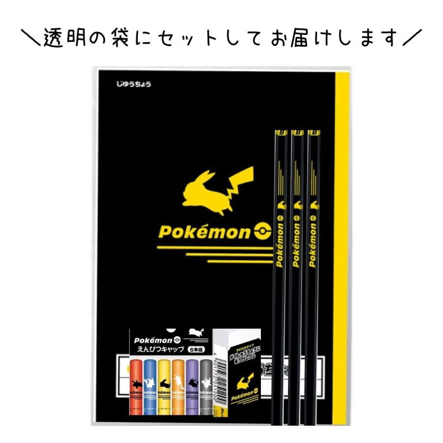 シンプル ポケモン 文具セット 文房具 小学生 男の子 文具 男子 ポケットモンスター 鉛筆 消しゴム 自由帳 鉛筆キャップ 下敷き お誕生日会 プレゼント 入学祝い |  | 02