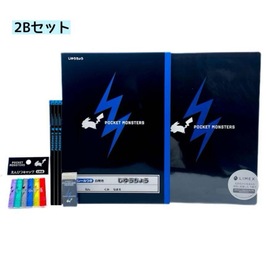 シンプル ポケモン 文具セット 文房具 小学生 男の子 文具 男子 ポケットモンスター 鉛筆 消しゴム 自由帳 鉛筆キャップ 下敷き お誕生日会 プレゼント 入学祝い |  | 04