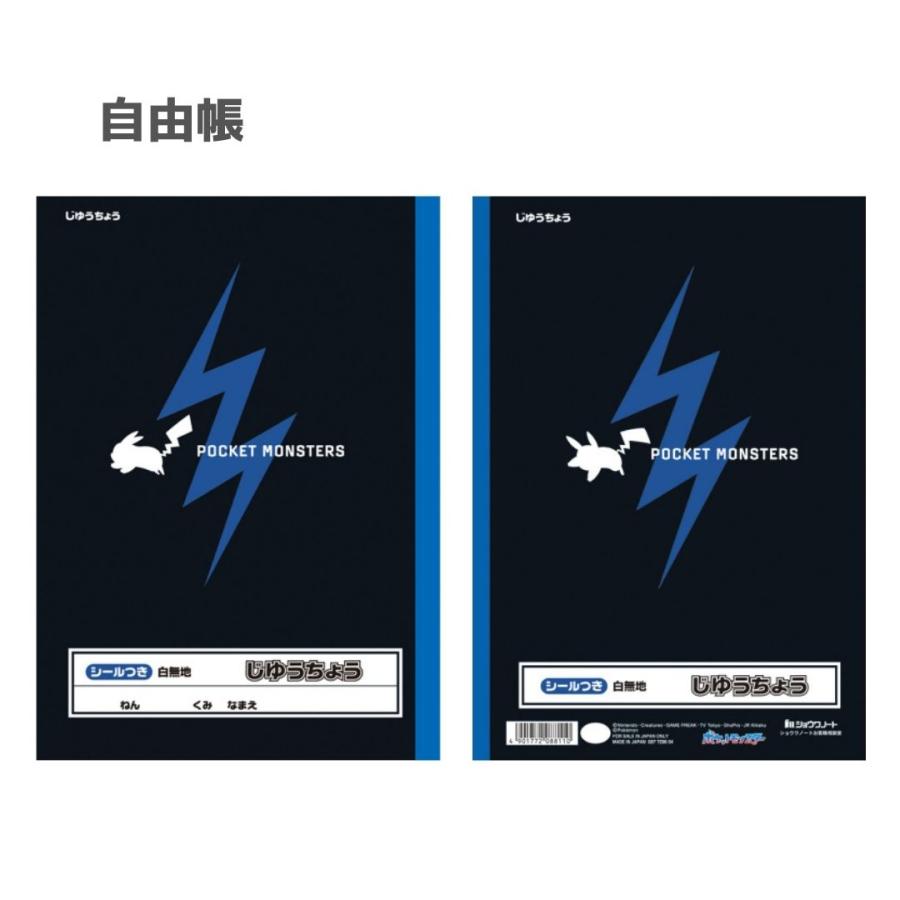 シンプル ポケモン 文具セット 文房具 小学生 男の子 文具 男子 ポケットモンスター 鉛筆 消しゴム 自由帳 鉛筆キャップ 下敷き お誕生日会 プレゼント 入学祝い |  | 05