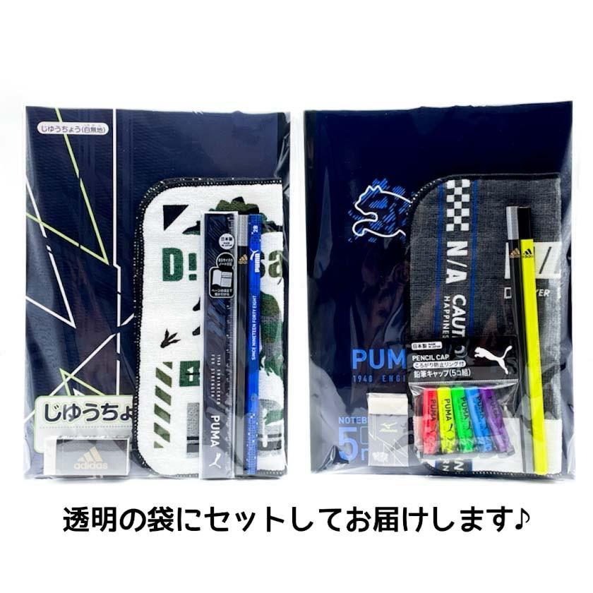 文房具セット 小学生 男 プーマ 低学年 高学年 プレゼント 誕生 文房具セット 小学生 男 プーマ 低学年 高学年 プレゼント 誕生