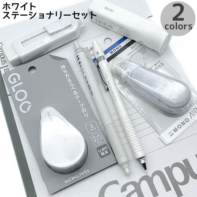 文房具セット 小学生 男 中学生 高学年 プレゼント 誕生日  文具セット シンプル 男子 子供 かわいい ギフト プチ 子供会 景品 入学 の商品画像