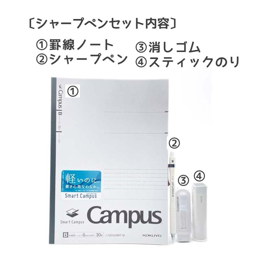 文房具セット 小学生 男 中学生 高学年 プレゼント 誕生日  文具セット シンプル 男子 子供 かわいい ギフト プチ 子供会 景品 入学 |  | 11