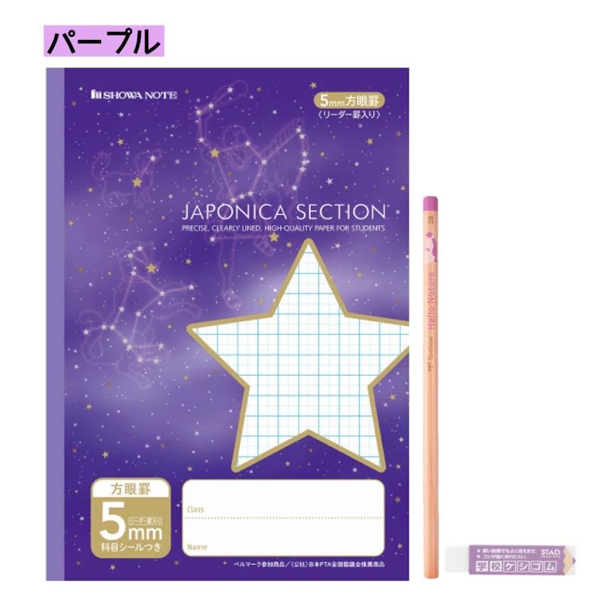 文房具セット 小学生 男 女 低学年 プレゼント 誕生日 文具セット