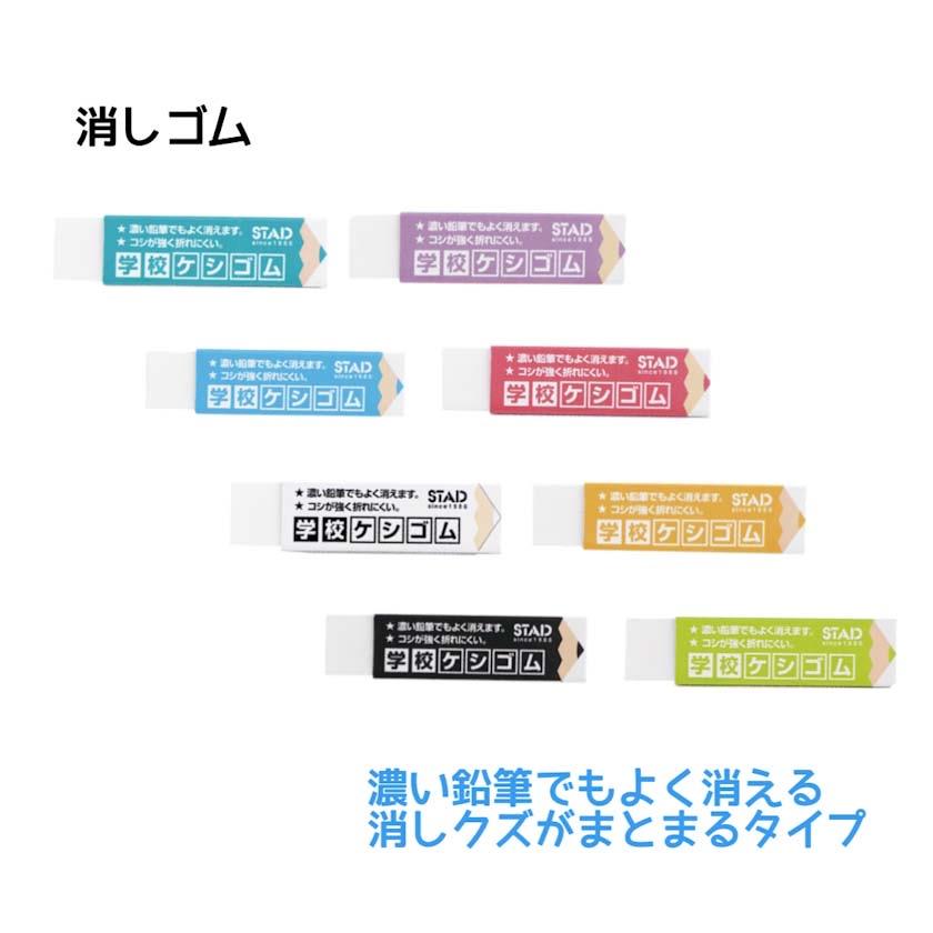 文房具セット 小学生 男 女 低学年 プレゼント 誕生日 文具セット