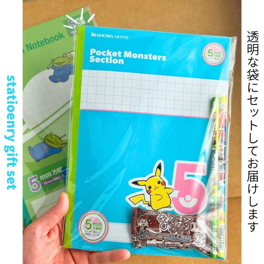 文具セット キャラクター 5mm 方眼ノート プチプラ 男の子 小学生