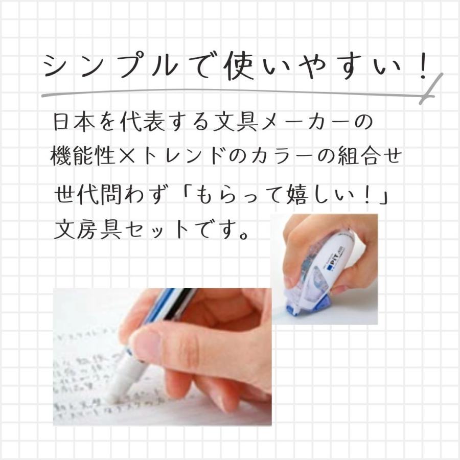文房具セット 小学生 男 中学生 高学年 プレゼント 誕生日  文具セット シンプル 男子 子供 かわいい ギフト プチ 子供会 景品 入学 |  | 01