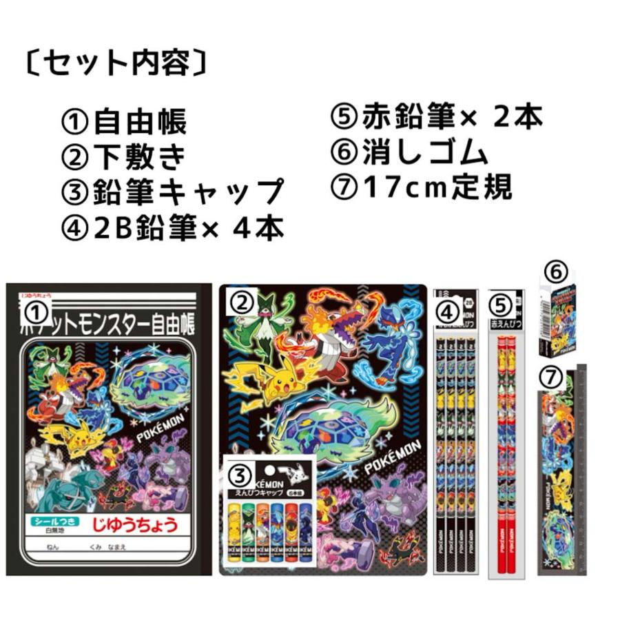 ポケモン 文房具 小学生 低学年 男の子 文具 男子 ポケットモンスター