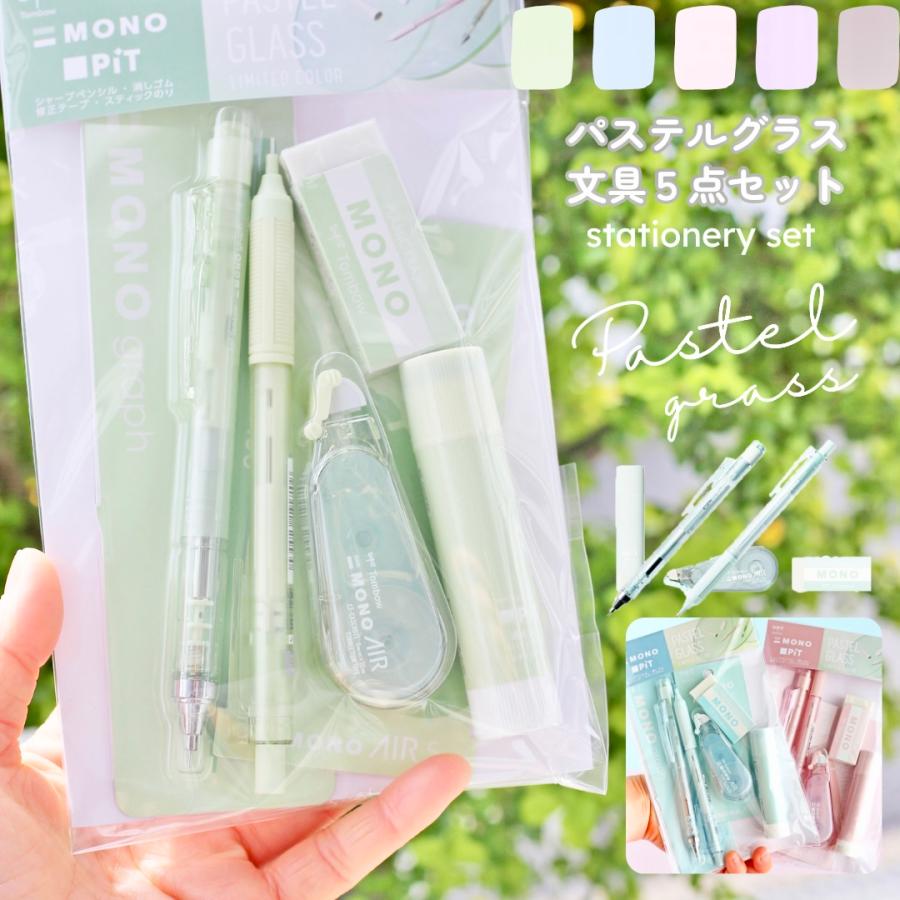 パステルグラスカラーアソートセット | 