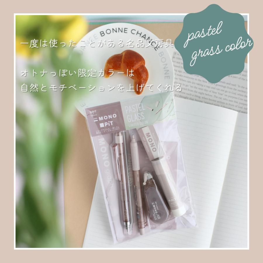 パステルグラスカラーアソートセット |  | 03