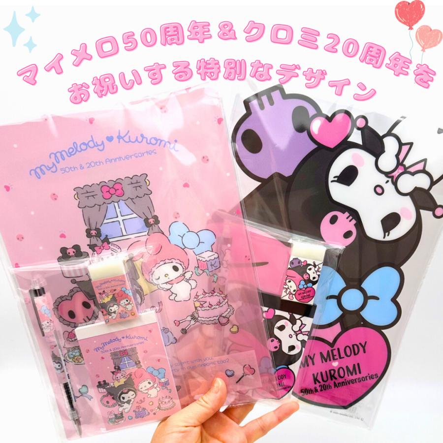 サンリオ マイメロディ クロミ 文房具セット 小学生 女の子 文具セット かわいい 小学校 女子 可愛い おしゃれ 文房具 文具 筆記具 お祝い 高学年 低学年 こども |  | 01
