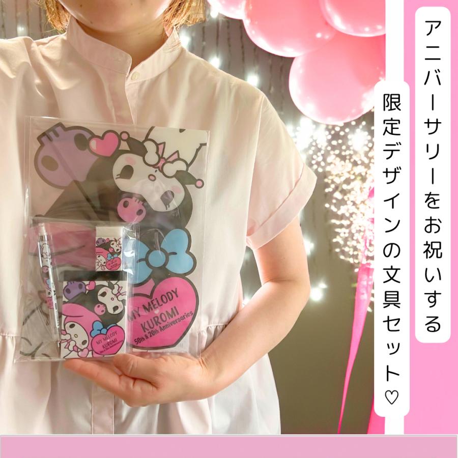 サンリオ マイメロディ クロミ 文房具セット 小学生 女の子 文具セット かわいい 小学校 女子 可愛い おしゃれ 文房具 文具 筆記具 お祝い 高学年 低学年 こども |  | 02