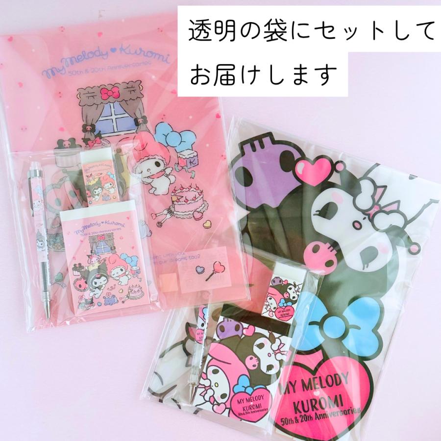 サンリオ マイメロディ クロミ 文房具セット 小学生 女の子 文具セット かわいい 小学校 女子 可愛い おしゃれ 文房具 文具 筆記具 お祝い 高学年 低学年 こども |  | 03