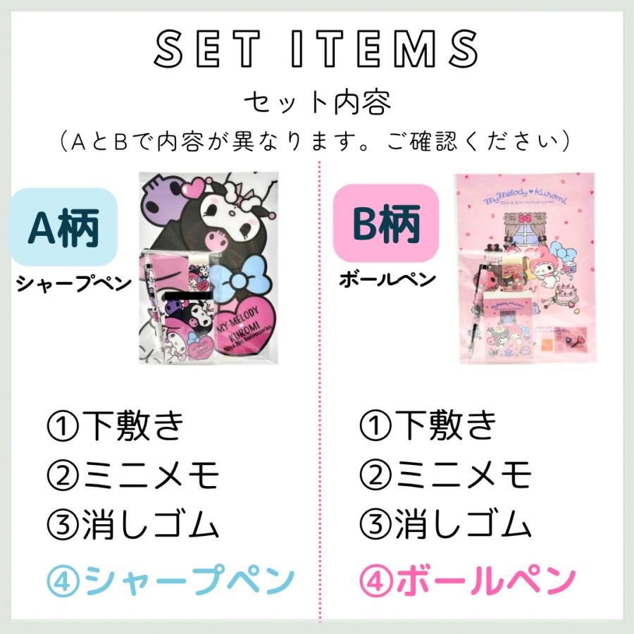 サンリオ マイメロディ クロミ 文房具セット 小学生 女の子 文具セット かわいい 小学校 女子 可愛い おしゃれ 文房具 文具 筆記具 お祝い 高学年 低学年 こども |  | 04
