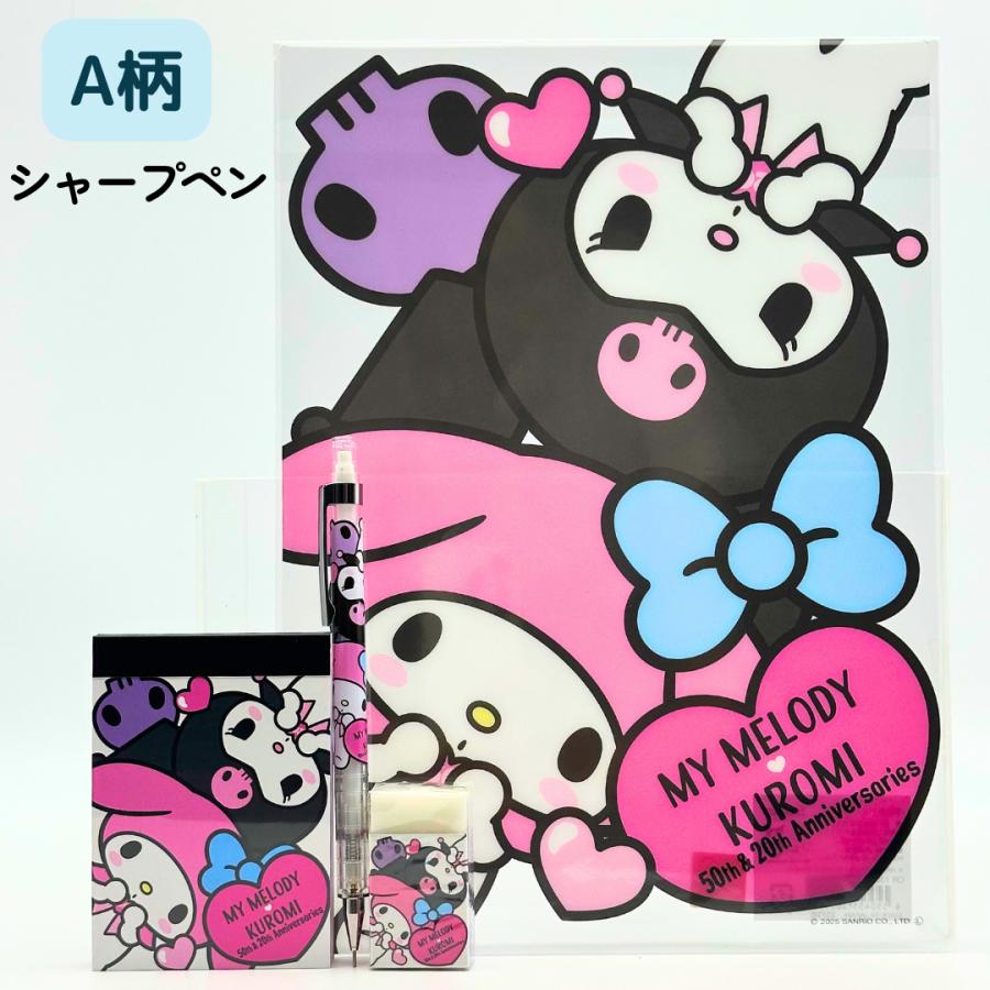 サンリオ マイメロディ クロミ 文房具セット 小学生 女の子 文具セット かわいい 小学校 女子 可愛い おしゃれ 文房具 文具 筆記具 お祝い 高学年 低学年 こども |  | 05