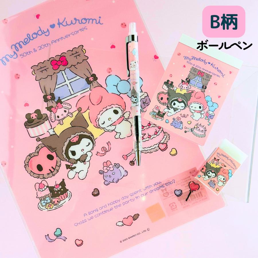 サンリオ マイメロディ クロミ 文房具セット 小学生 女の子 文具セット かわいい 小学校 女子 可愛い おしゃれ 文房具 文具 筆記具 お祝い 高学年 低学年 こども |  | 07
