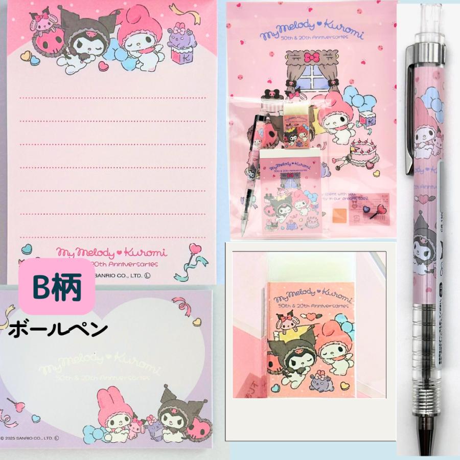 サンリオ マイメロディ クロミ 文房具セット 小学生 女の子 文具セット かわいい 小学校 女子 可愛い おしゃれ 文房具 文具 筆記具 お祝い 高学年 低学年 こども |  | 08